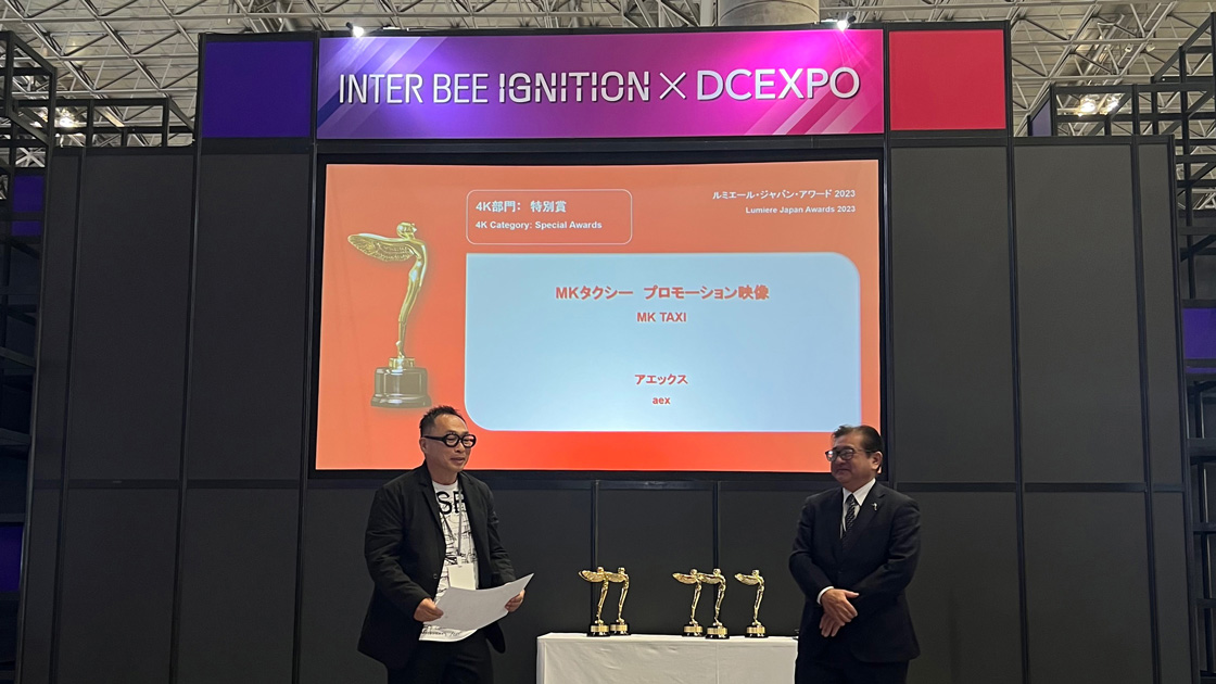 MK TAXI’s promotional video by XR won the Special Award in the 4K category at the AIS Lumiere Japan Awards 2023