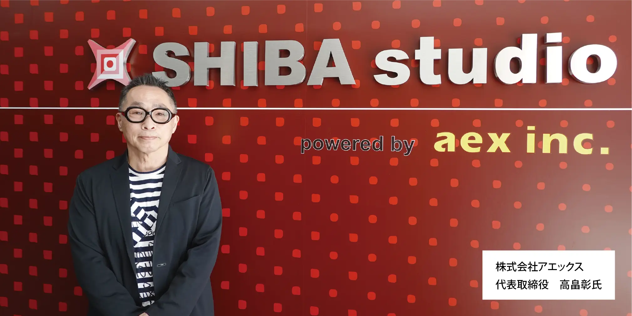 SHIBA studio introduced by Crescent ,inc. (a leader in innovative solutions)